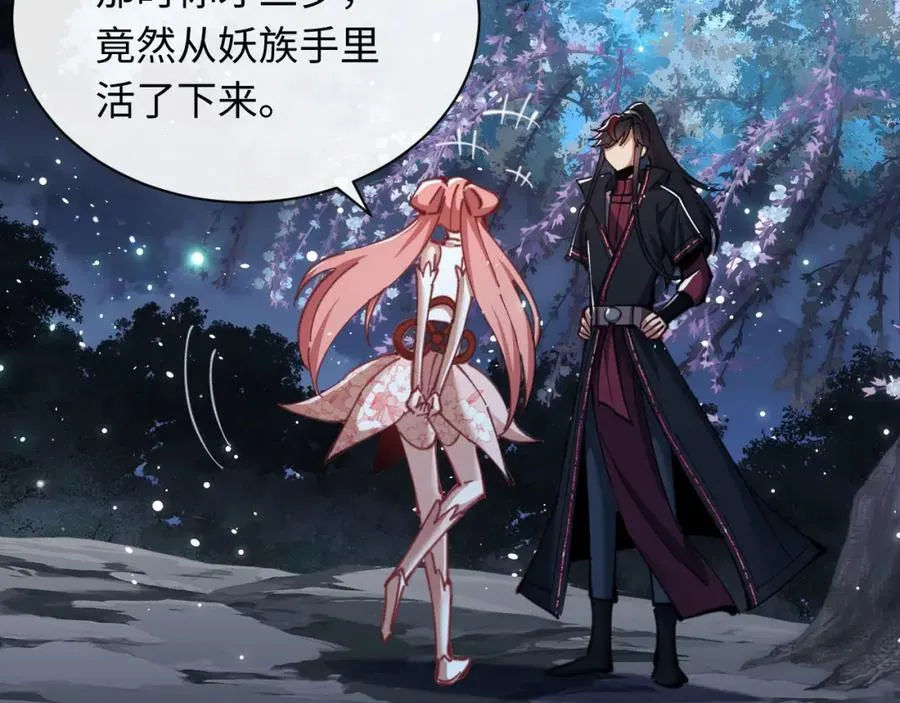 第13话 师妹你让师哥怎么冷静？54
