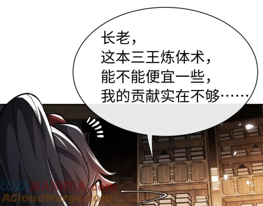 第23话 你可以对我不守规矩112