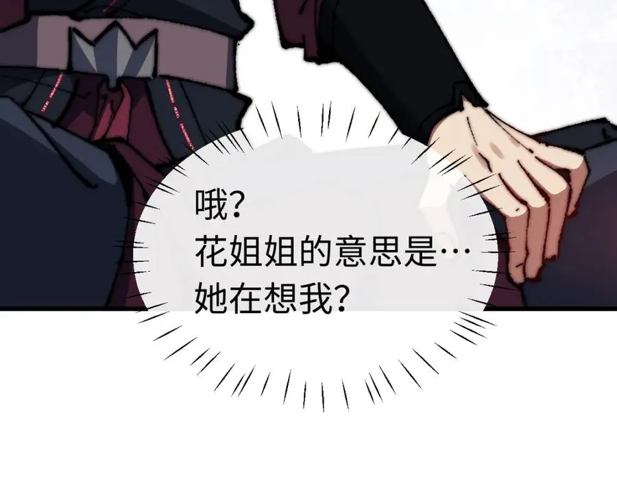 第31话 花姐姐，你的初吻呢？27