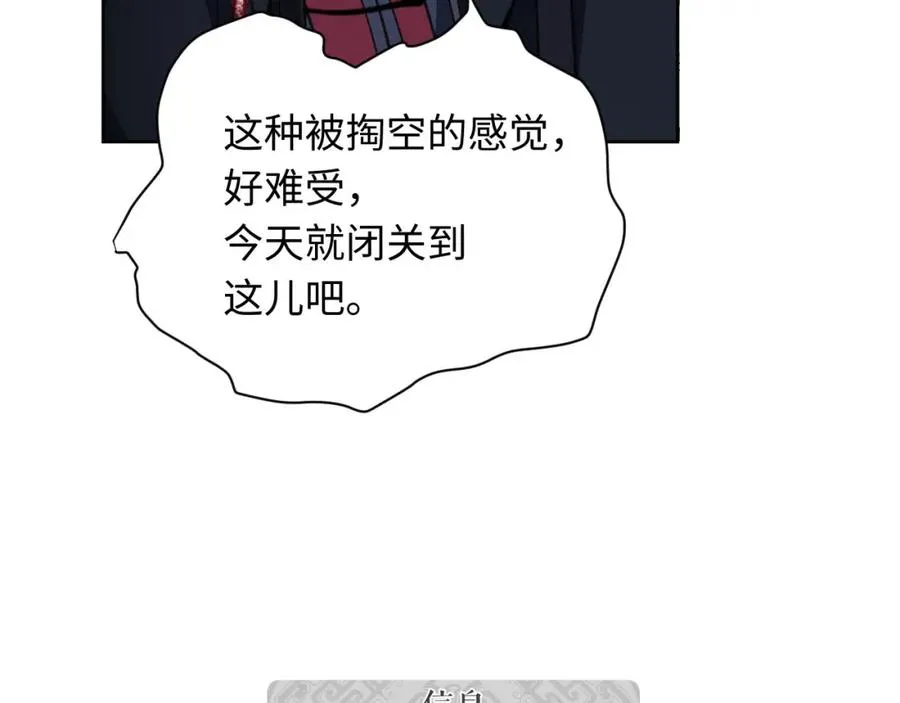 第21话 师尊的体香还是更香些101