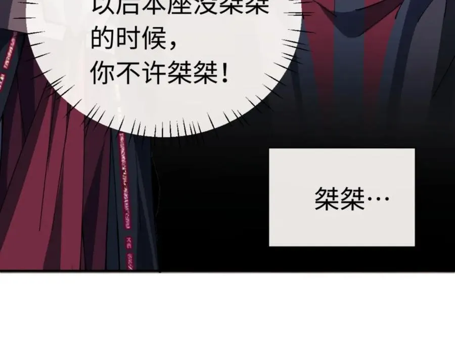 第29话 楚休，来当我的帝后吧178