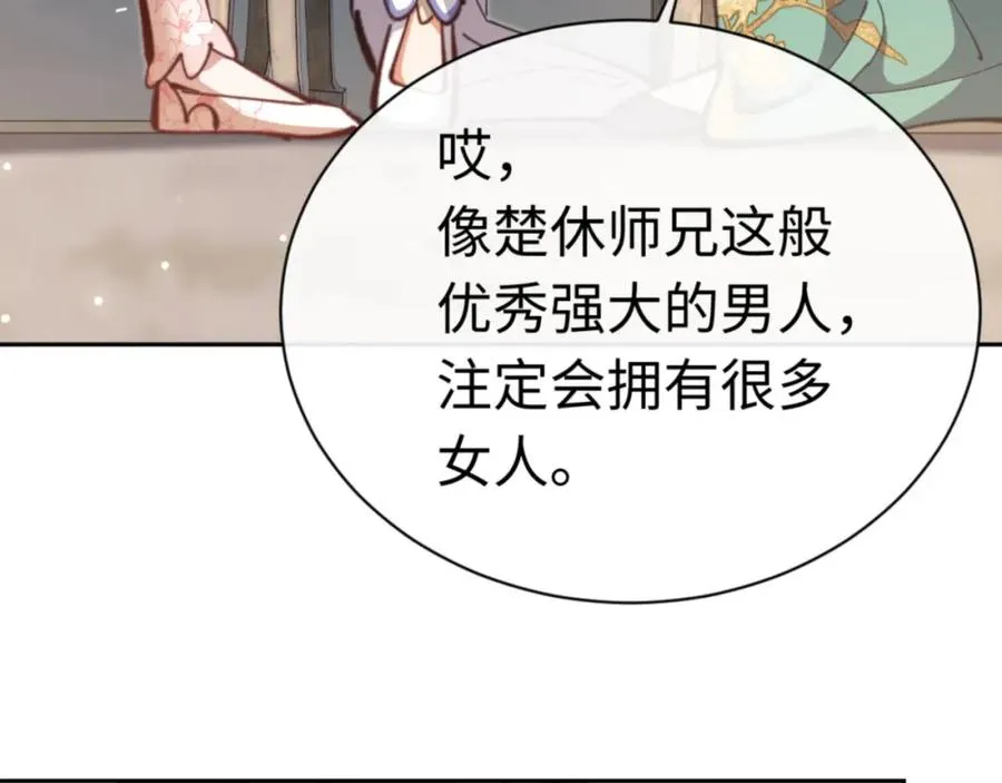 第27话 我喜欢强大的男人201