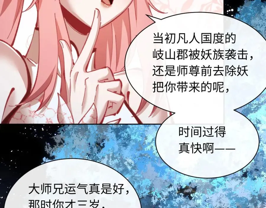 第13话 师妹你让师哥怎么冷静？53