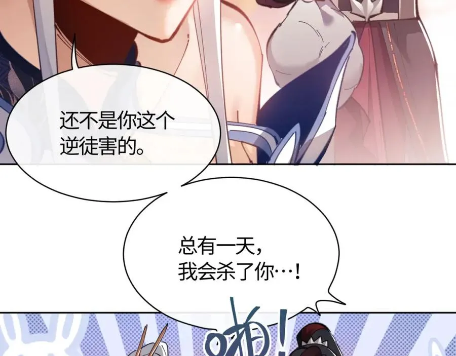 第3话 突破？我有师尊我怕什么？62