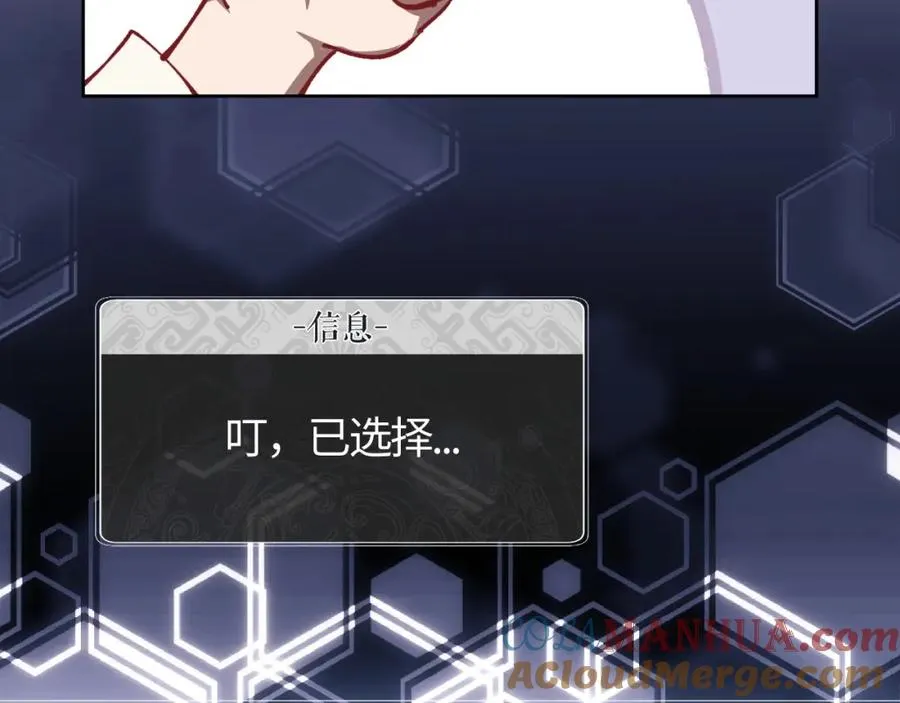 第1话 开局冲师！我楚老魔重生归来！124