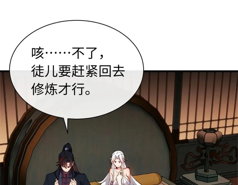 第30话 对楚休有不堪的念头145