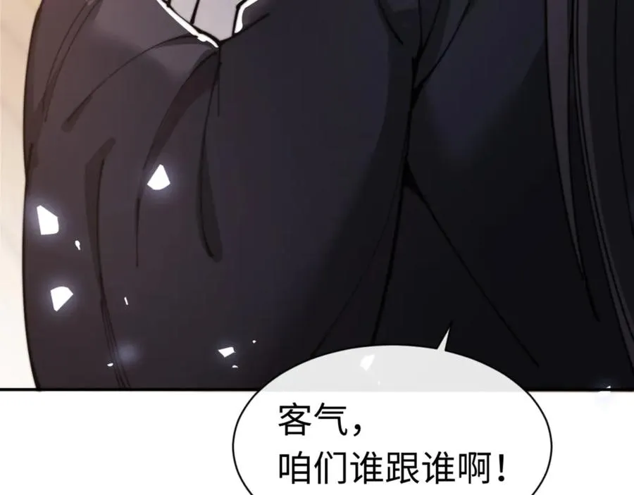 第34话 渡劫时宝宝怎么办110