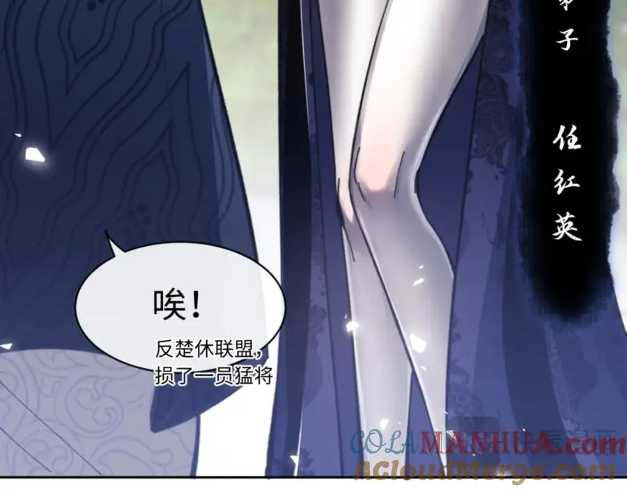 第24话 当我好欺负吗？116