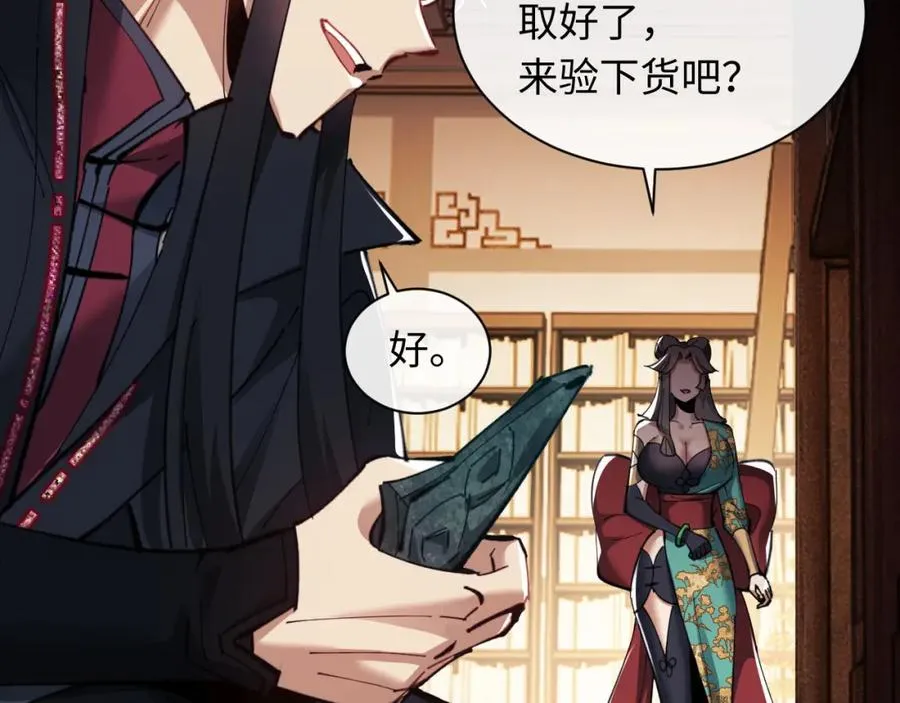 第9话 师妹对我有何企图？69