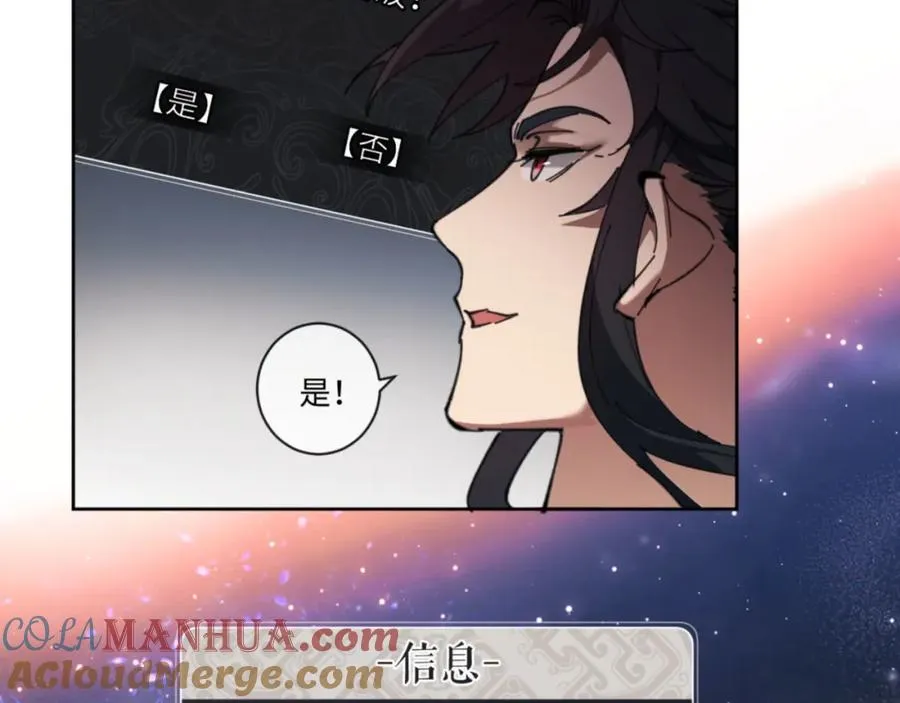 第3话 突破？我有师尊我怕什么？88