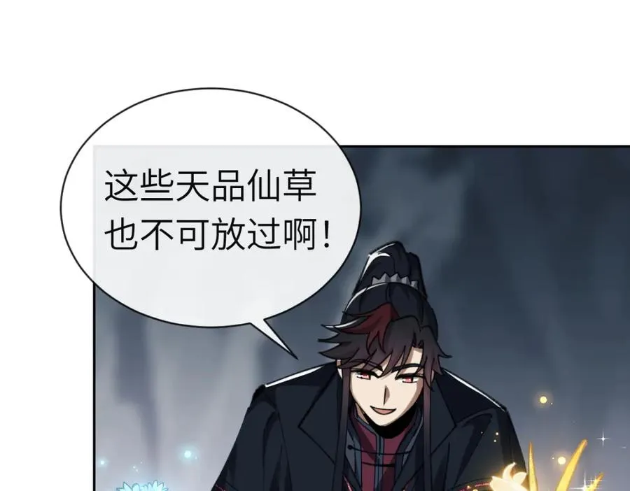 第18话 师尊开始担忧逆徒？67