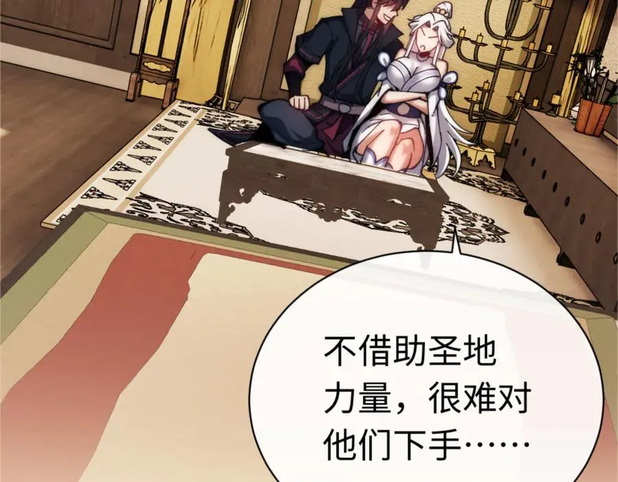 第35话 和师尊解锁新知识114