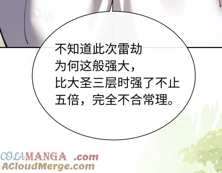 第34话 渡劫时宝宝怎么办116
