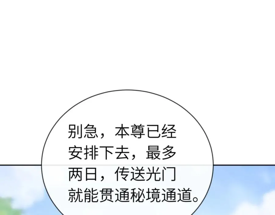 第19话 不要做道貌岸然的小人！18