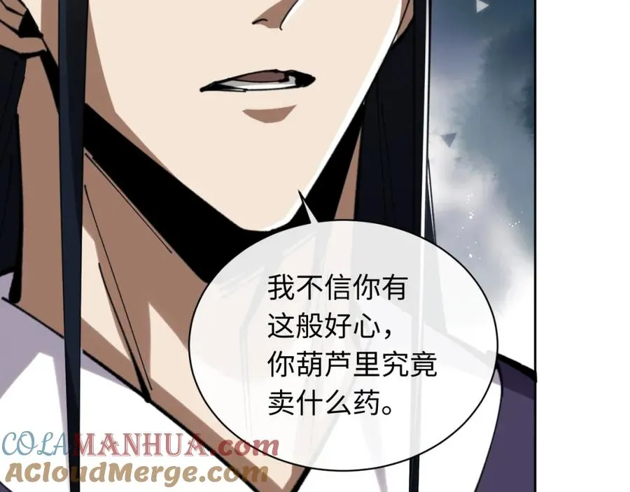 第17话 幻阵让大伙都失控了！20
