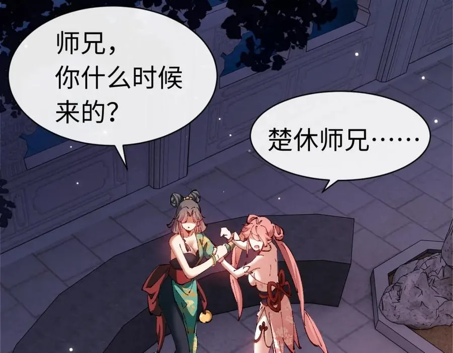 第30话 师尊，你这想法很危险啊！67