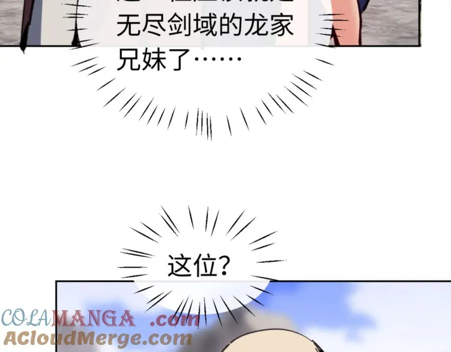 第26话 在我面前装要想想后果68