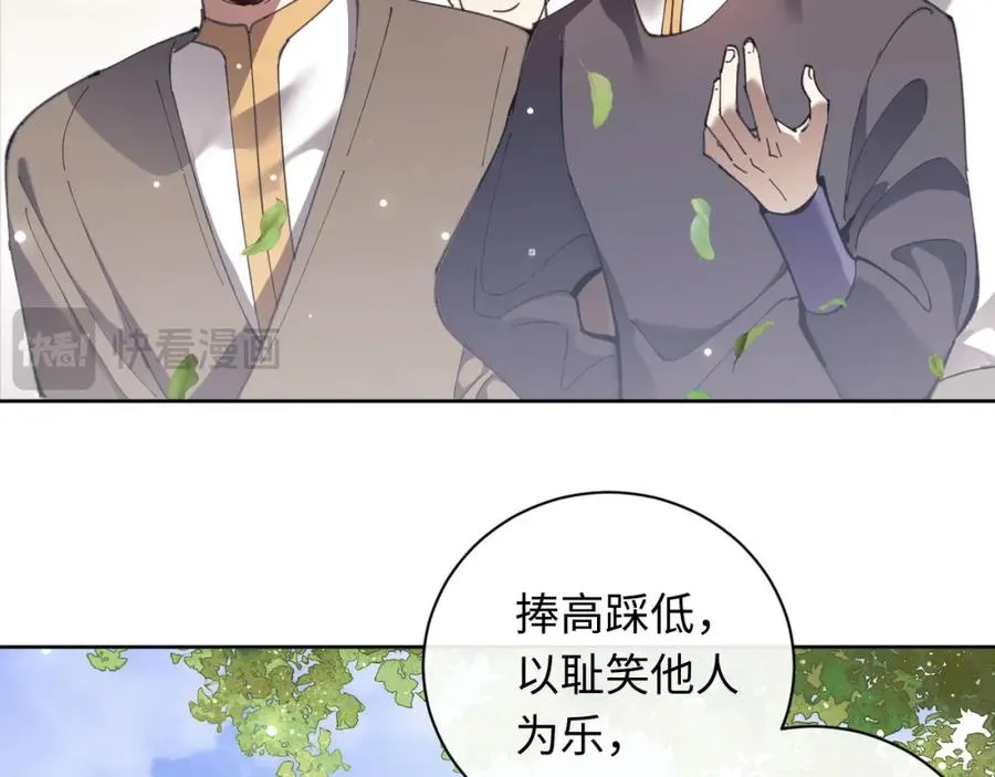 第5话 师姐和师妹都到齐了，开始我的表演！117