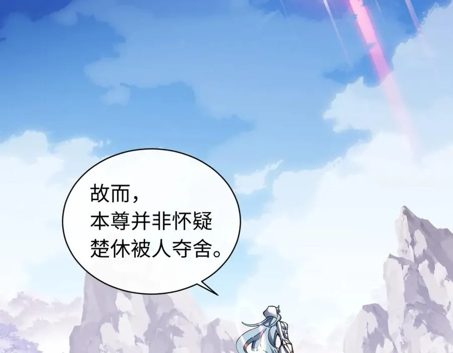 第8话 烦请师尊和我深入交流！65