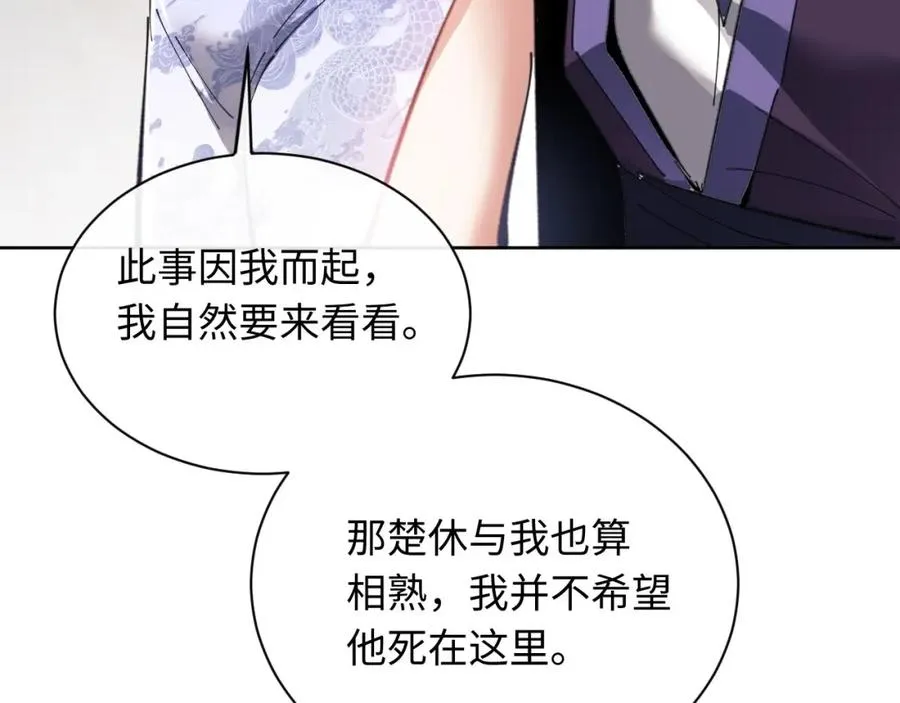 第5话 师姐和师妹都到齐了，开始我的表演！110