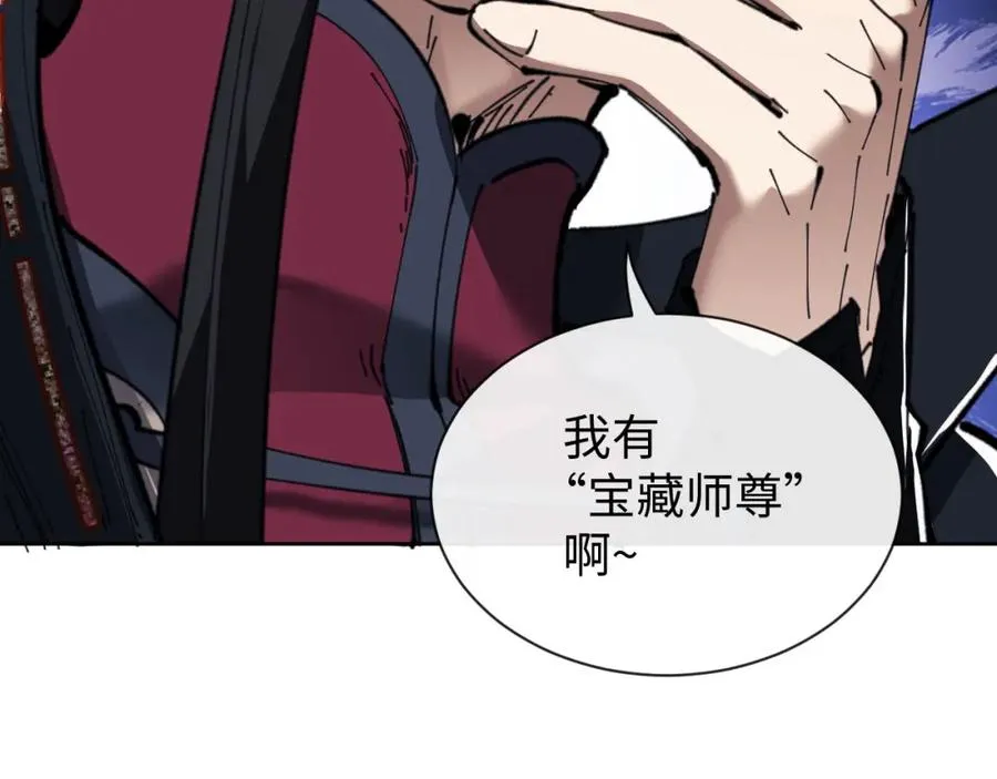 第4话 一曲凤求凰，师兄你也太绿了！51