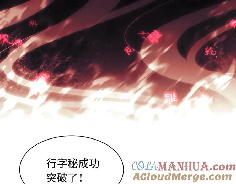 第16话 楚休是个老实人！40