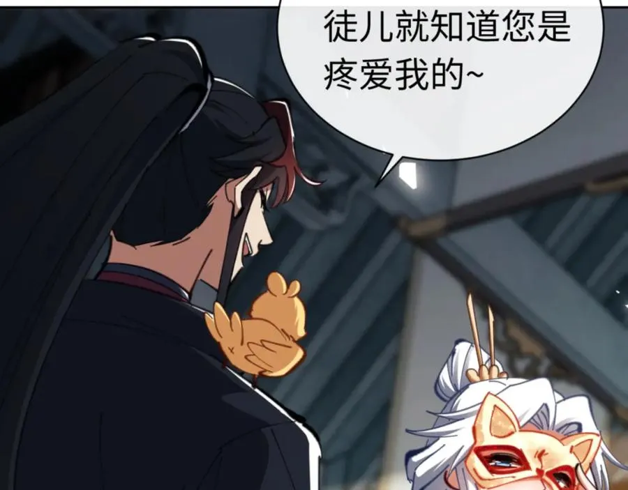 第25话 师妹想做我的道侣？17