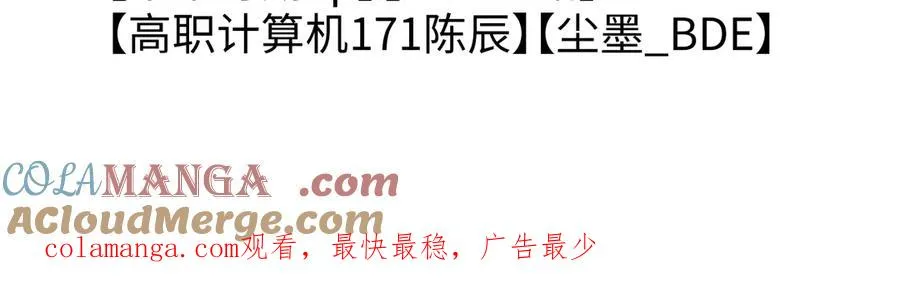 第32话 你这逆徒有点飘啊！204