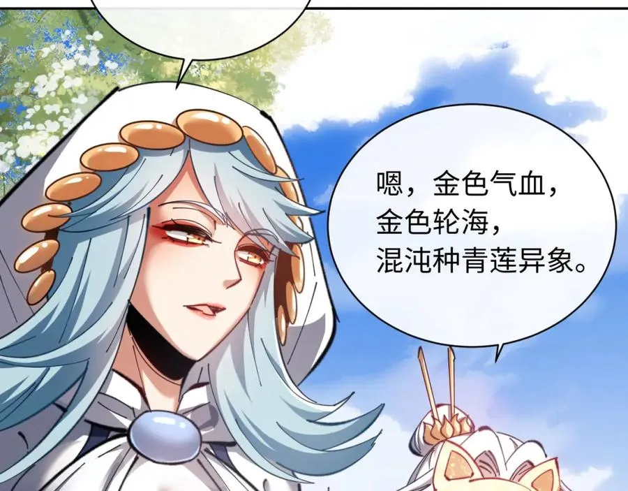 第21话 师尊的体香还是更香些37