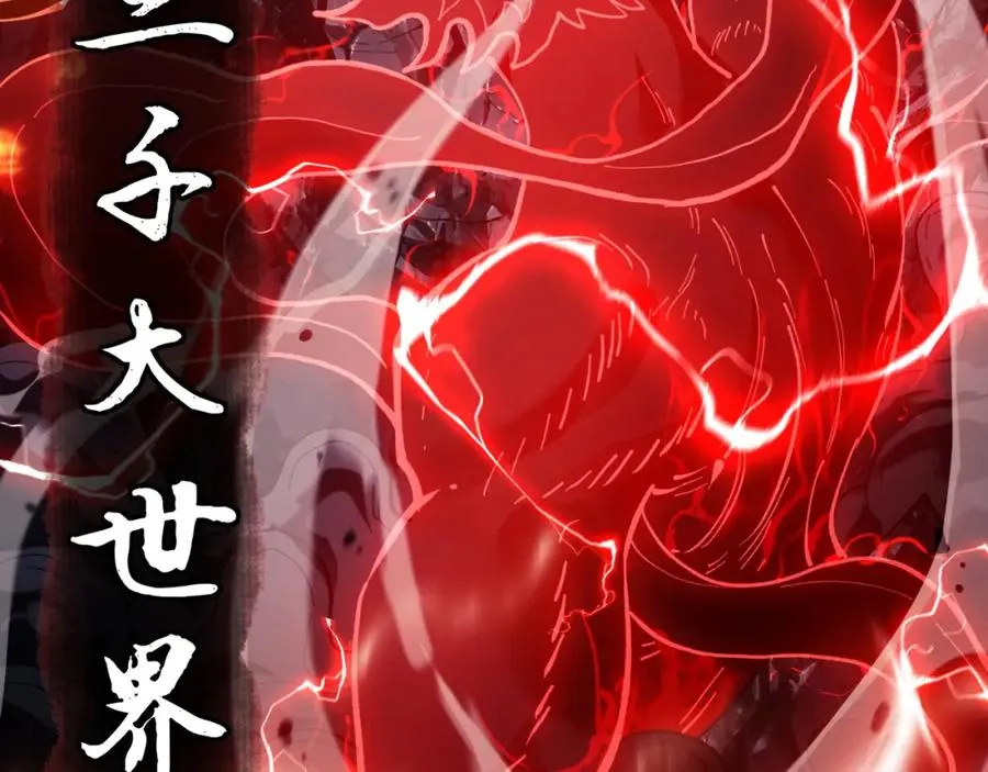 第1话 开局冲师！我楚老魔重生归来！59