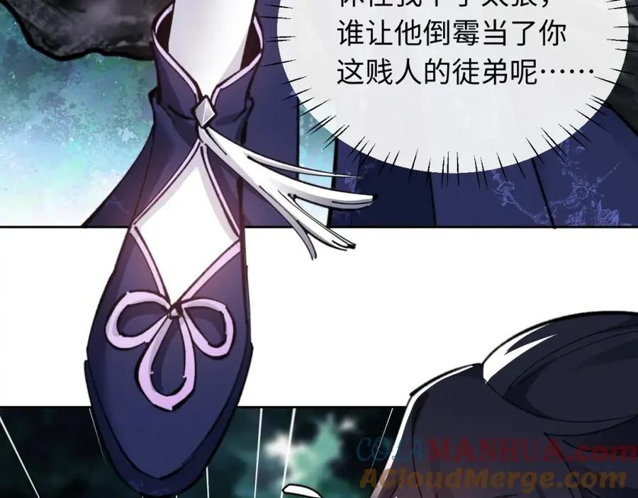第15话 无奈，师妹为我争风吃醋76