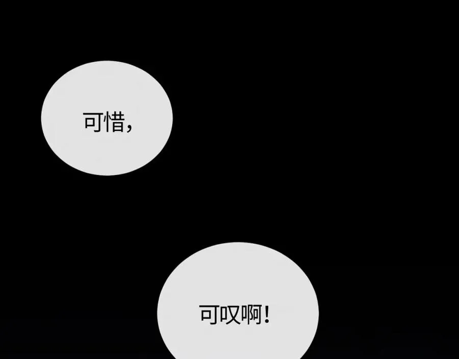第1话 开局冲师！我楚老魔重生归来！91