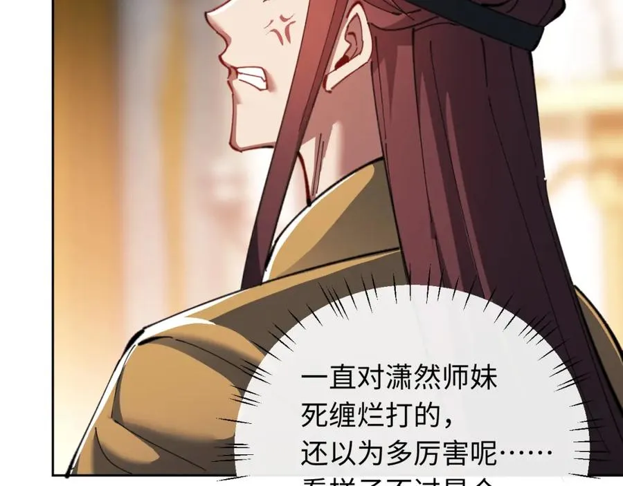 第14话 让徒儿帮师尊检查身体吧~57
