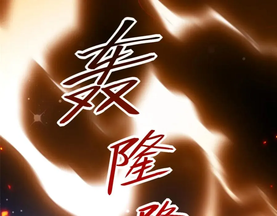 第3话 突破？我有师尊我怕什么？93