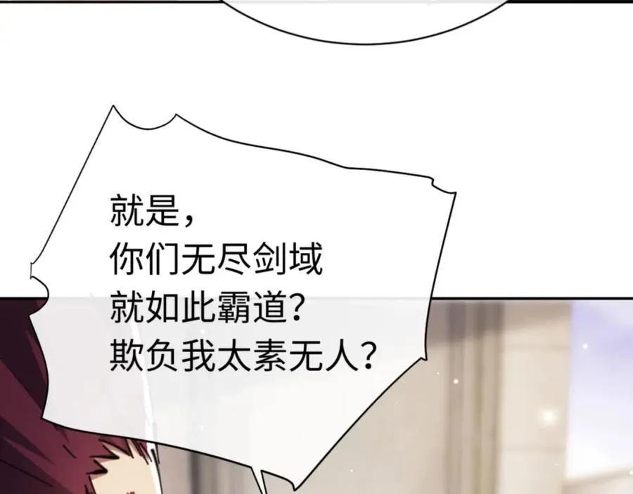 第27话 我喜欢强大的男人187