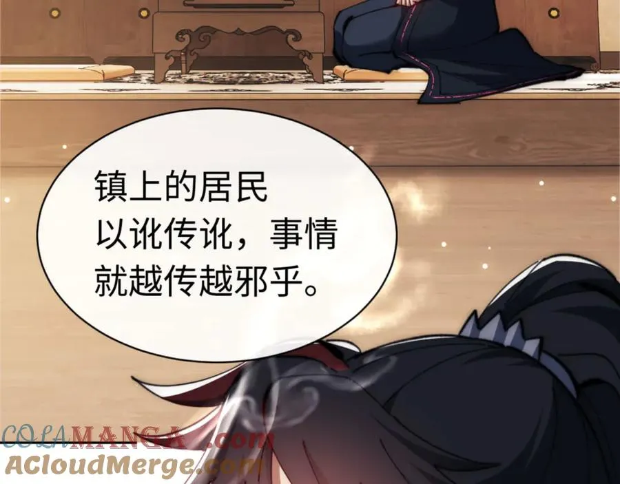 第35话 和师尊解锁了新的知识！64