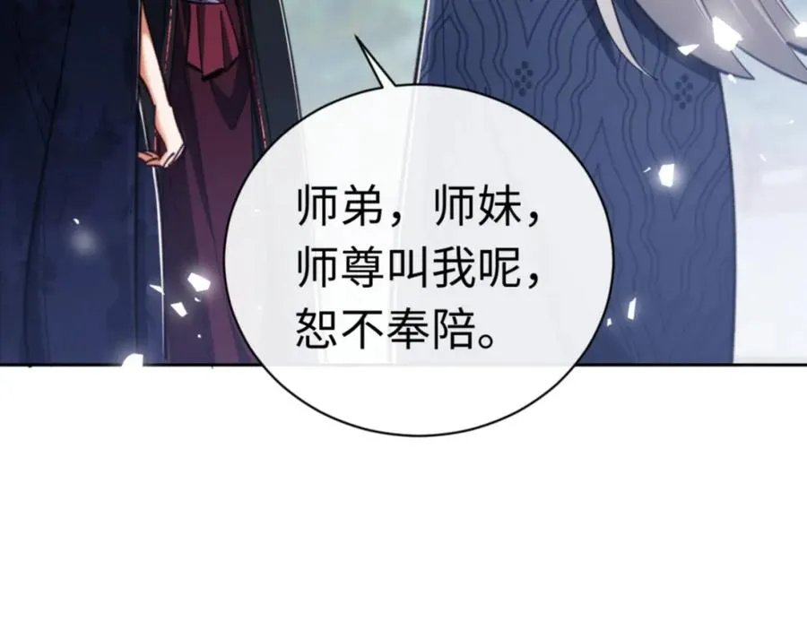 第24话 当我好欺负吗？162