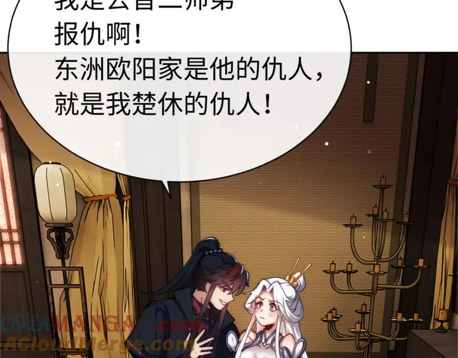 第35话 和师尊解锁新知识96