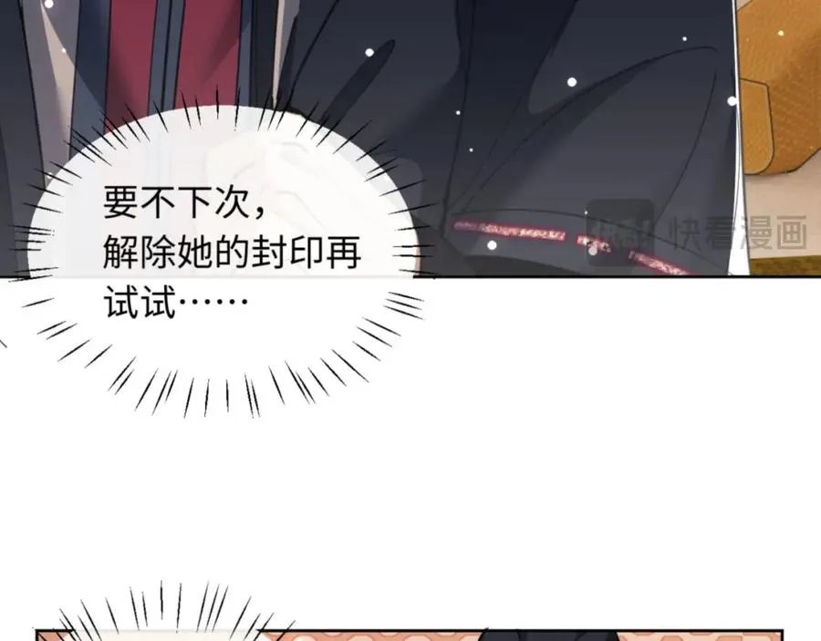 第9话 师妹对我有何企图？17