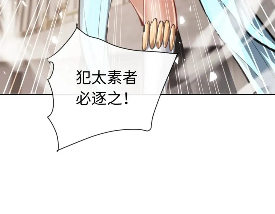 第26话 在我面前装要想想后果139
