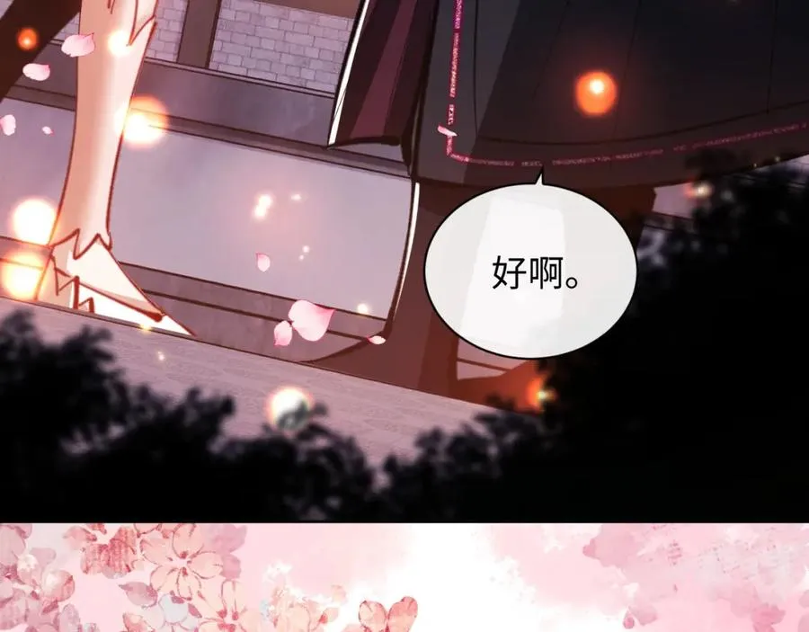 第21话 师尊的体香还是更香些151