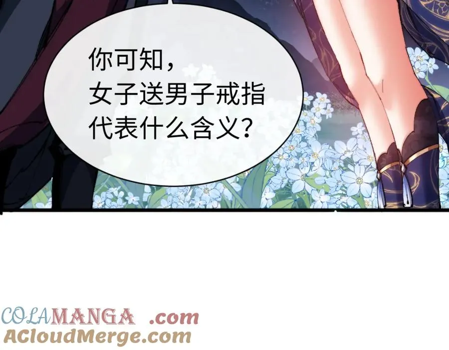 第31话 花姐姐，你的初吻呢？112