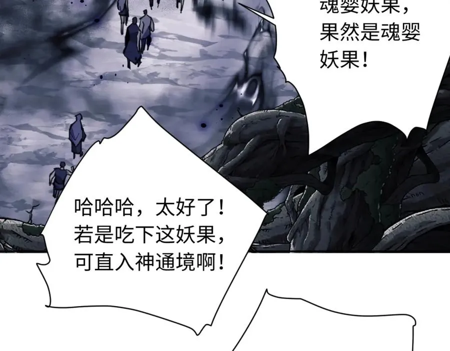 第17话 幻阵让大伙都失控了！50