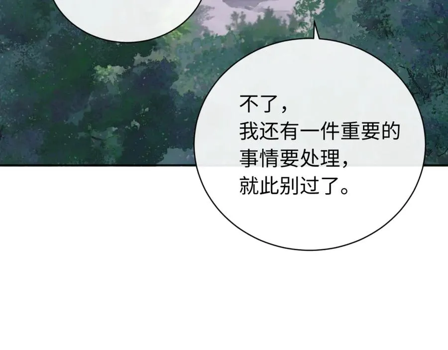 第19话 不要做道貌岸然的小人！101