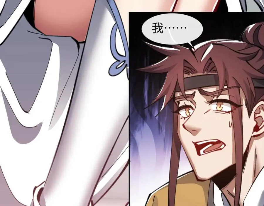 第14话 让徒儿帮师尊检查身体吧~90