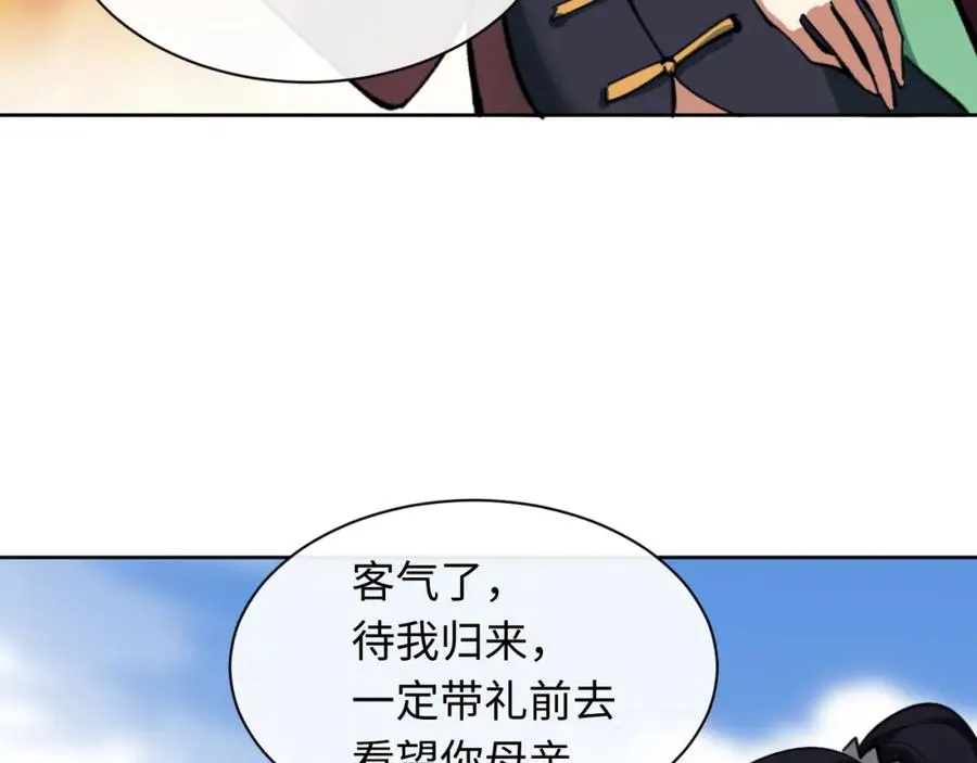 第15话 无奈，师妹为我争风吃醋115