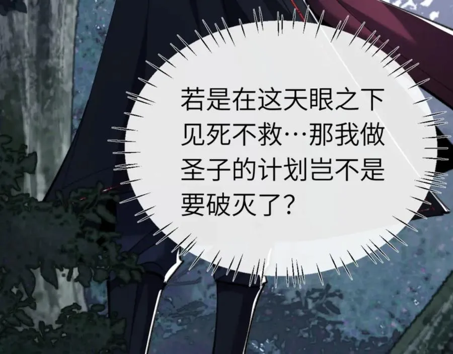 第19话 不要做道貌岸然的小人！41