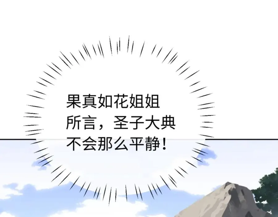 第23话 你可以对我不守规矩47