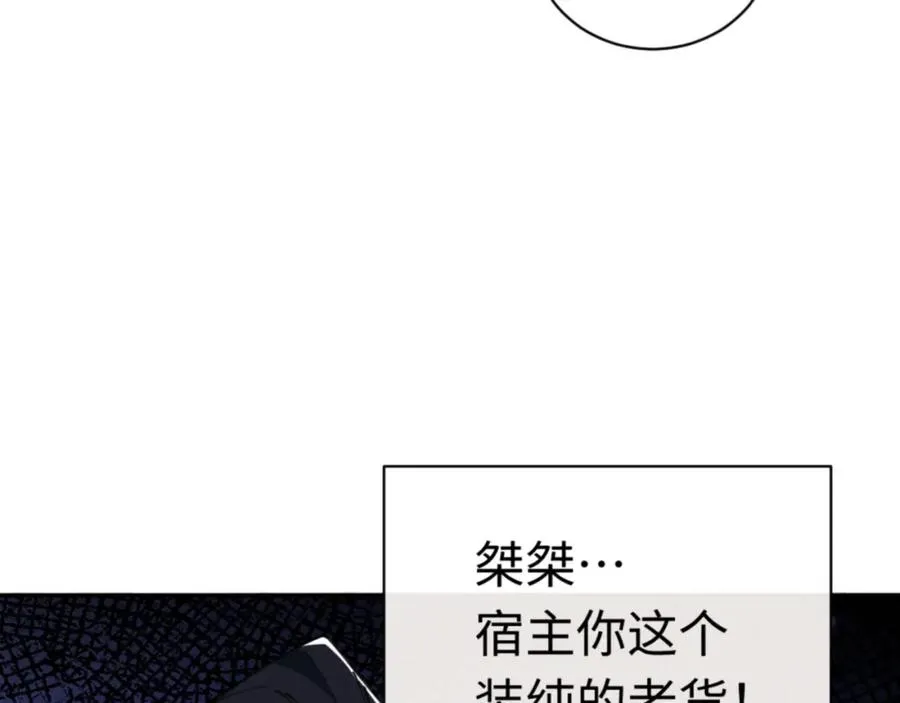 第29话 楚休，来当我的帝后吧175