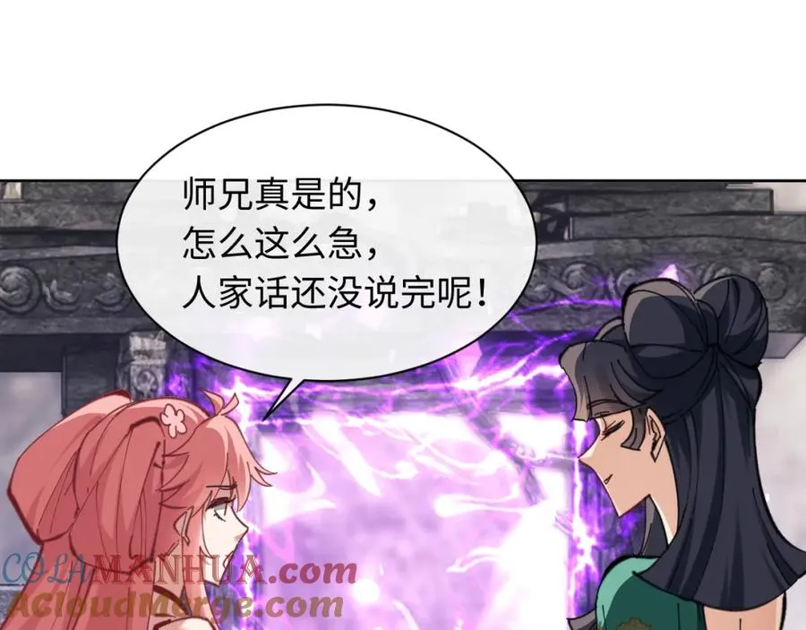 第15话 无奈，师妹为我争风吃醋128